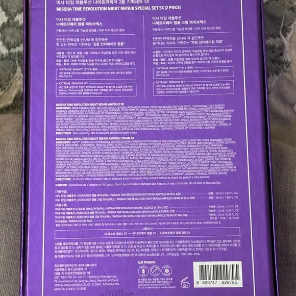 Missha Time Revolution Night Repair Ampoule Set - Picture 11 of 11